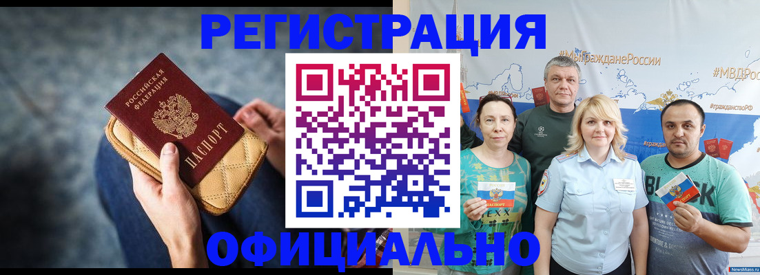 прописка гарантия в Прокопьевске